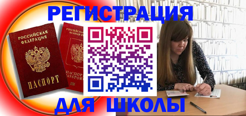 прописка штамп в Таганроге