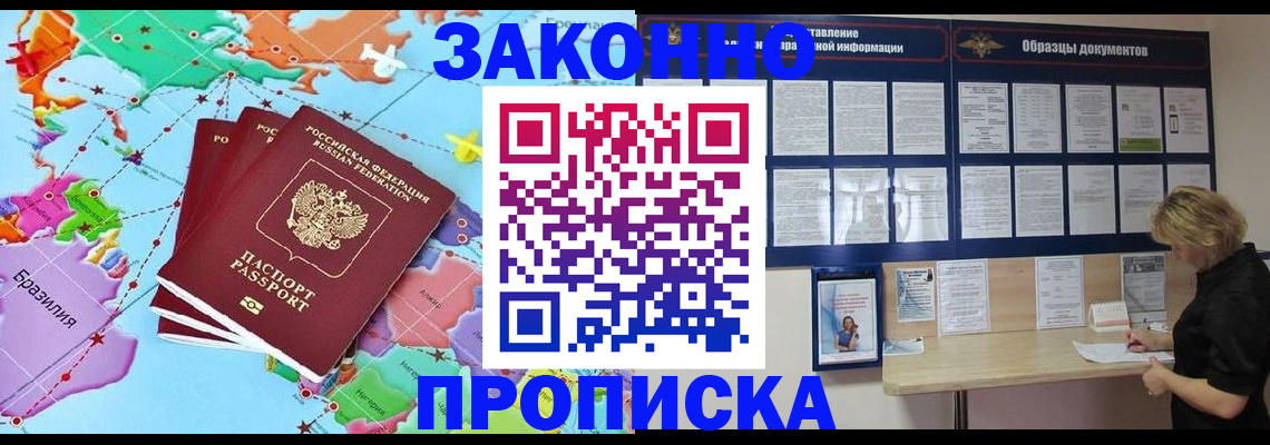 временная регистрация недорого в Таганроге