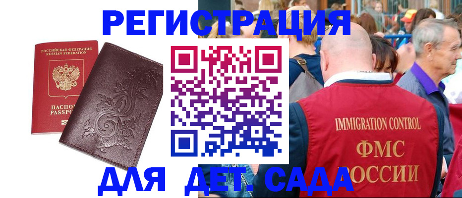 временная регистрация купить в Таганроге