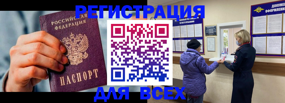 прописка ребенка в Таганроге